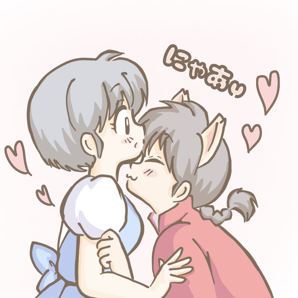 猫になってる時に
あかねにしか懐かないのが
すごく可愛い(*∩´꒳`∩*)♡

 #乱あ #らんまアニメ