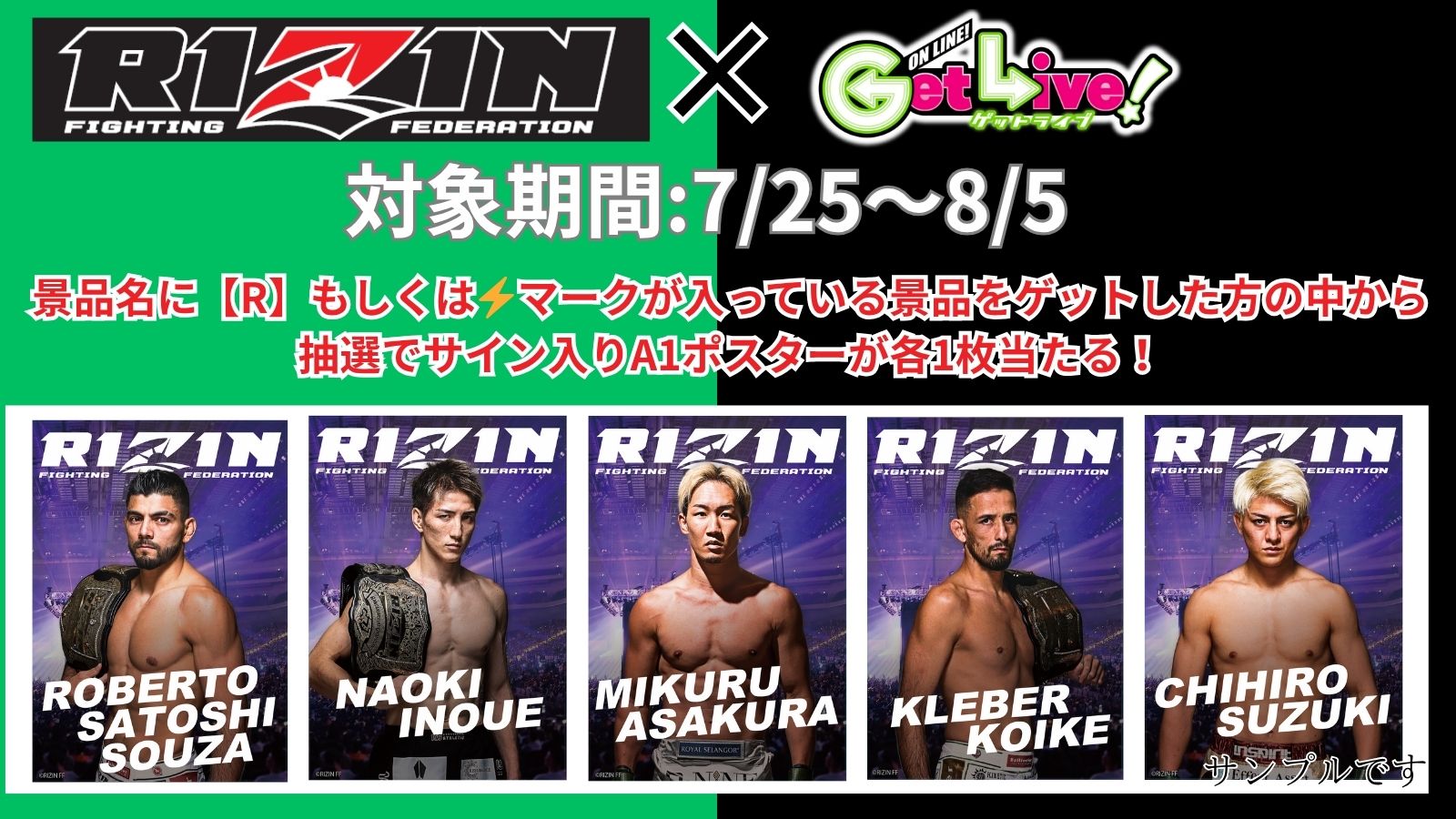 RIZIN A1サイン入りポスター RIZIN LANDMARK 7のタイトルマッチポスターです