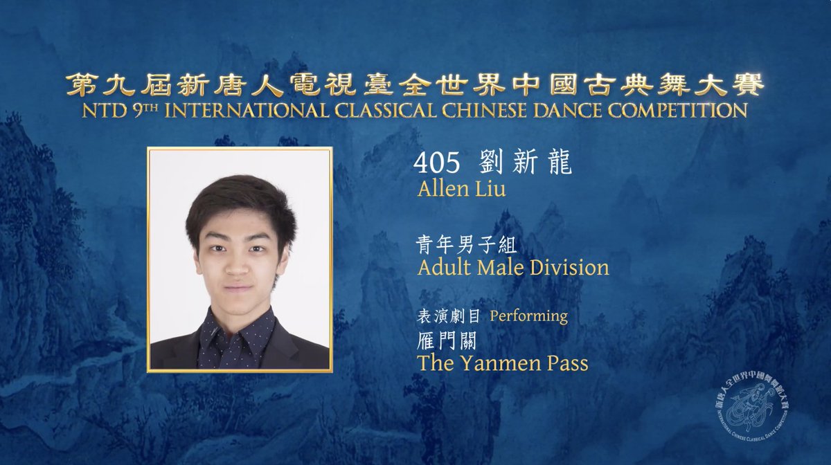 NTDICCDC9's tweet photo. NTD 9th International Classical Chinese Dance Competition, Adult Male Division: Allen Liu

Gold Award Winner
Performing: The Yanmen Pass
Techniques and Movements

Discover more 👉🏻 https://t.co/Ux6dP8HjSu

https://t.co/A40Ya0pR5M https://t.co/UBkQwXLDj4