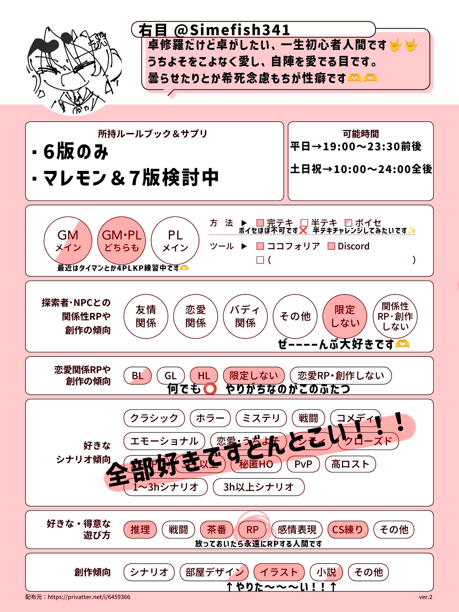 右目@新規10月～ on X: 