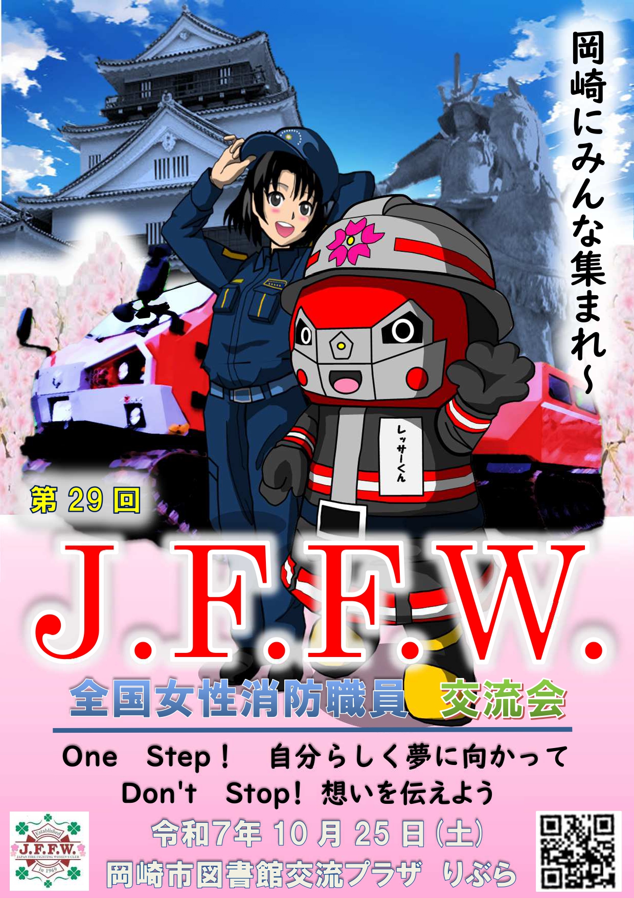 Jレスキュー編集部【公式】 (@J_Rescue) / X