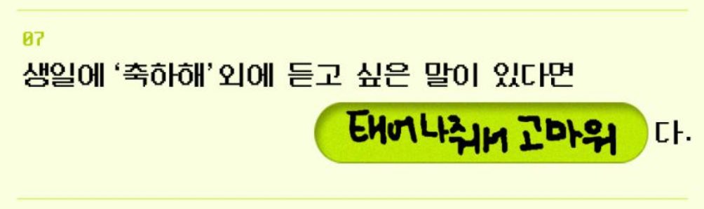 태어나줘서 고마워 재민 🫵🫵🫵🫵