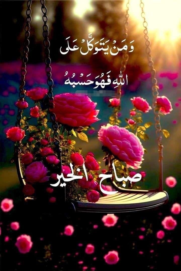 بدلاً من أن تُبادر بالهجوم على (الشخص الناجح) بادر أن تصبح أكثر نجاحاً منه
ذلك هو الفرق بين الحقد والطموح٠
#صباح_الخير_والسعادة