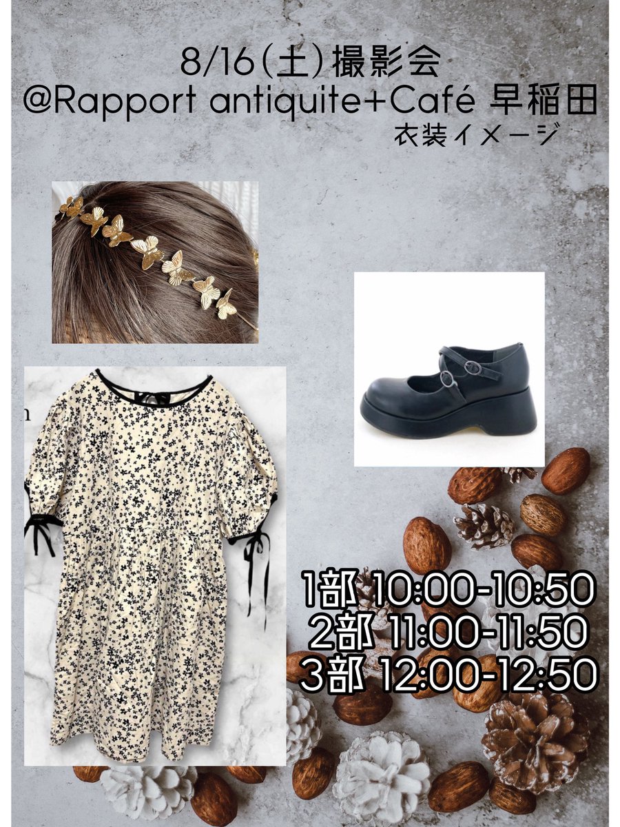 #撮影会 
8/16 @早稲田
forms.gle/4Agd7rHtUBPd54…

衣装イメージです❁⃘*.ﾟ
ミニ丈の花柄ワンピースにちょうちょのカチューシャを合わせました🦋✨️

1部 10:00-10:50
2部 11:00-11:50
3部 12:00-12:50

お待ちしております！！