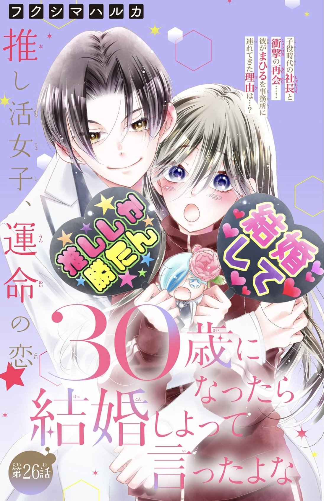 里中実華⚔️ピンクとハバネロ13巻8/25発売 (@mikasatonaka) / X