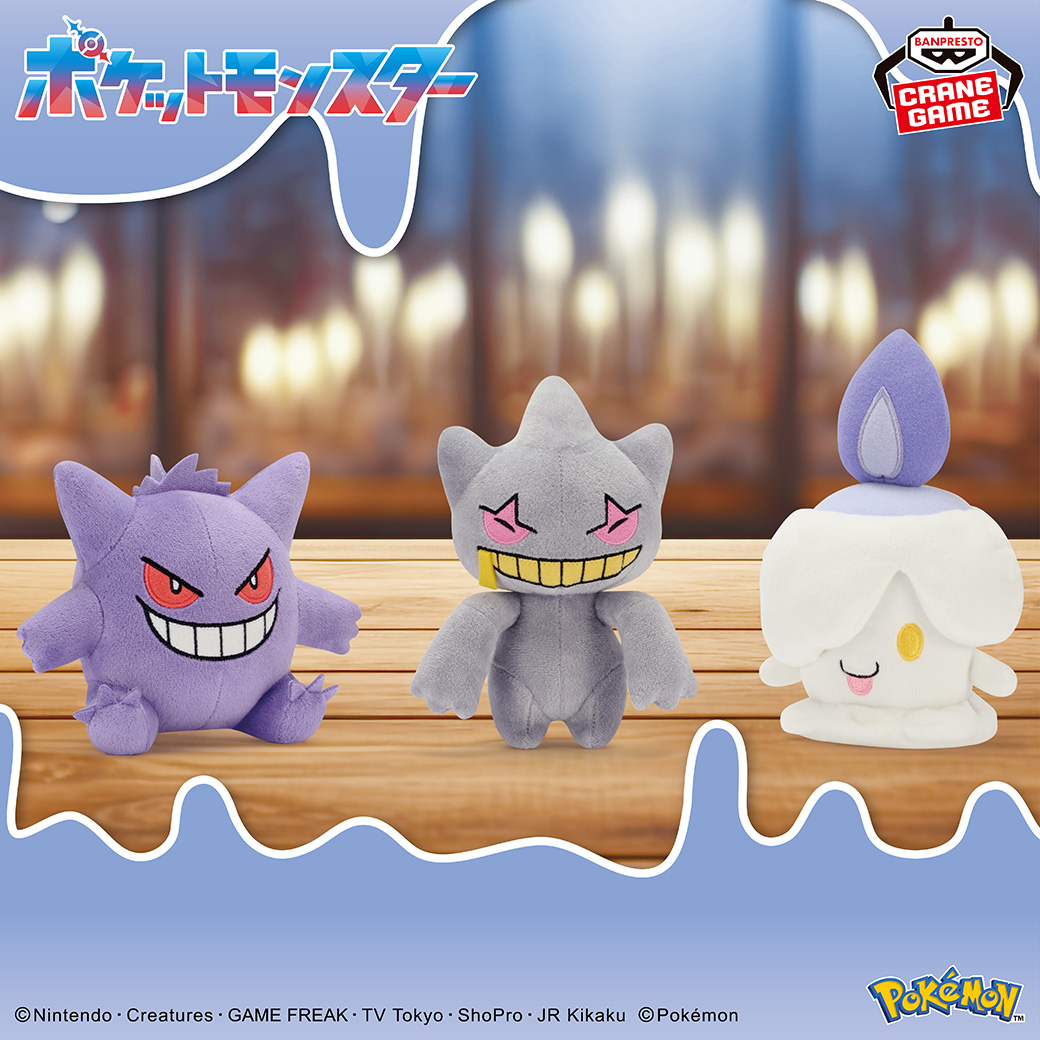 ゲンガー #ジュペッタ #ヒトモシ のぬいぐるみ💜／ ゲンガー