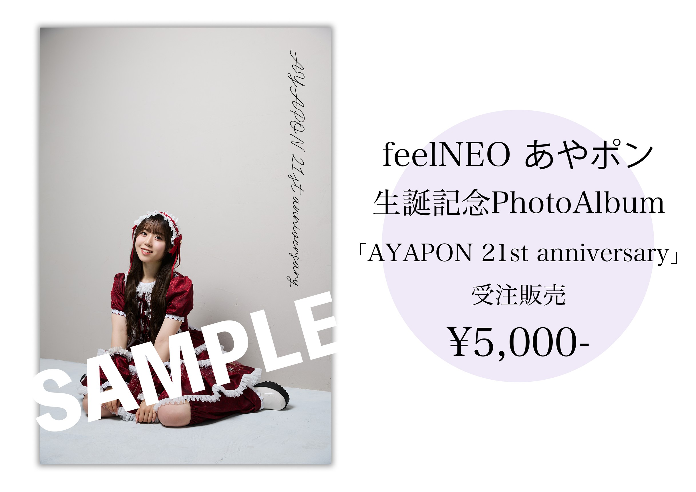 あやポン③ あやポン③ あやポン (@feelNEO_ayapon) / X