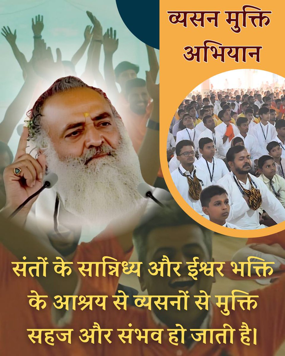 Harish Dhingra (@hdhingra62) on Twitter photo <a href="/Asharamjiashram/">Sant Shri AsharamJi Ashram</a> Addiction-free society is the key to true economic, social, & spiritual progress. Inspired by Sant Shri Asharamji Bapu , Yuva Seva Sangh has united millions of young minds in service and dedication, working towards Nation Building
#VyasanMuktBharat <a href="/Asharamjiashram/">Sant Shri AsharamJi Ashram</a> Addiction-free society is the key to true economic, social, & spiritual progress. Inspired by Sant Shri Asharamji Bapu , Yuva Seva Sangh has united millions of young minds in service and dedication, working towards Nation Building
#VyasanMuktBharat