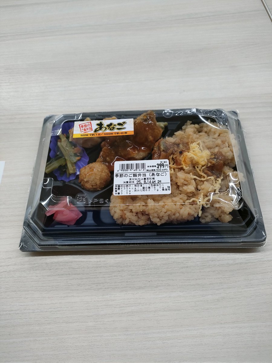 w15BUn2ulGDijbF's tweet photo. 今日も #銀座 で #ワンコインランチ　#オーケーストア　#穴子ご飯弁当　419円也 https://t.co/hLTZlwUxrh