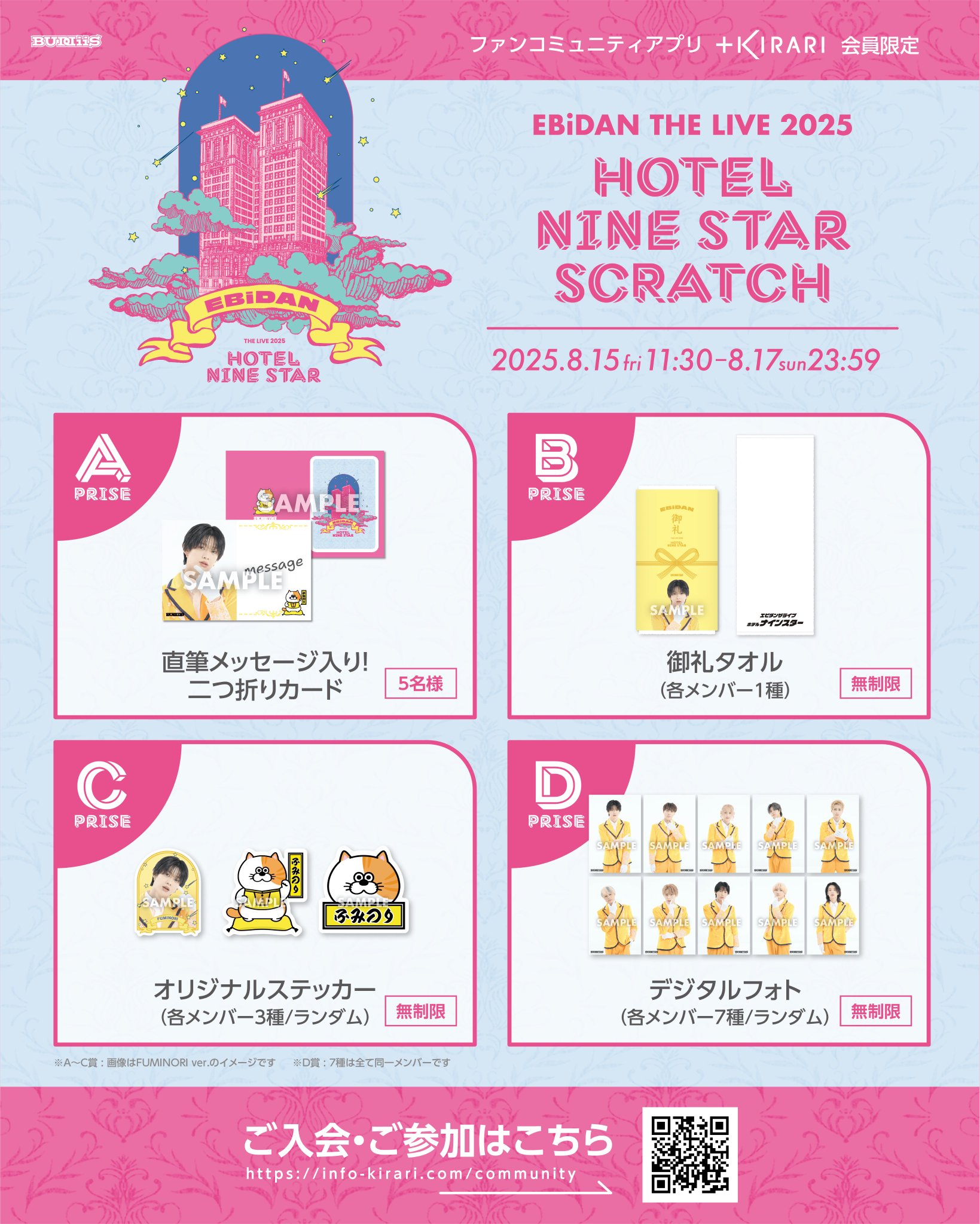 BUDDiis コンプリートセット エビライ2025 トレカ BUDDiiS.official on X: 