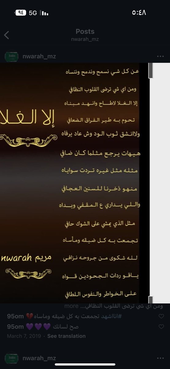 الشاعره 💕 مريم الزهراني (نوارة الغربه) (@nwarah_mz) on Twitter photo 