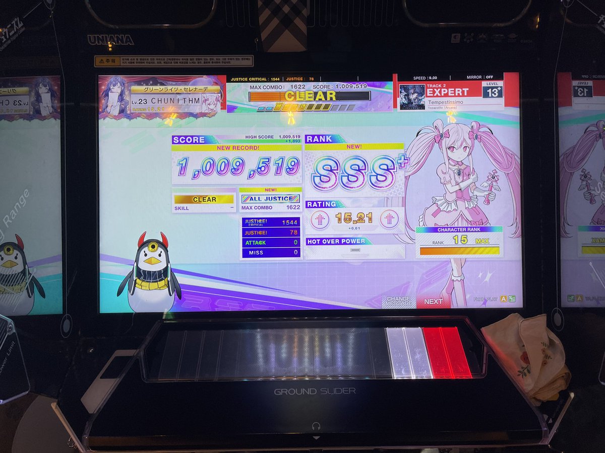 몇 주 전에 올저한거