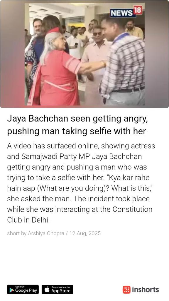 .<a href="/SrBachchan/">Amitabh Bachchan</a> do u endorse this behaviour of your wife with one of her fans who made you what you are today by buying tickets at the cinema halls ? Will you be YOU without crores of such people buying tickets for your films - good or bad ?  # ARROGANCE 
shrts.in/LAjDa
