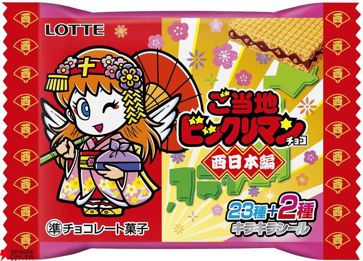 ご当地ビックリマンチョコ＜東日本編＞＆＜西日本編＞』が東西エリアに
