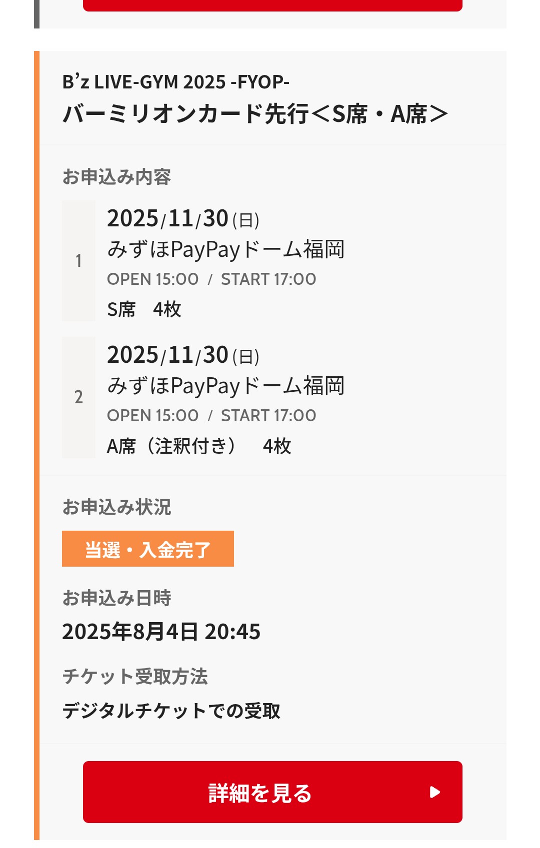 B'z 会場ガチャ　2025/06/29 限定２種パート3 B'z 会場ガチャ 2025/06/29 限定2種パート3 bz - Search / X