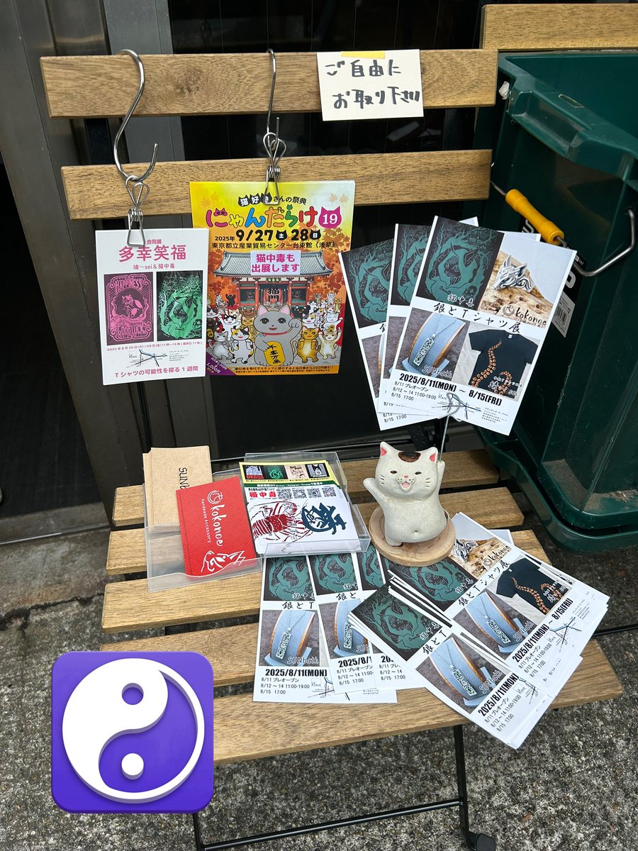高円寺猫中毒@✨ on X: 