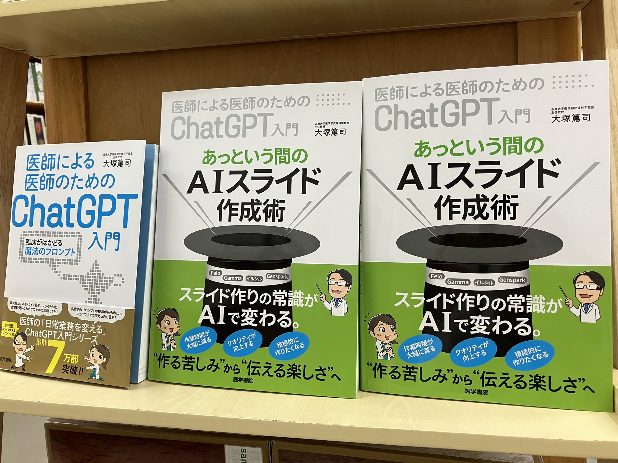 ジュンク堂書店池袋本店 医書担当 on X: 