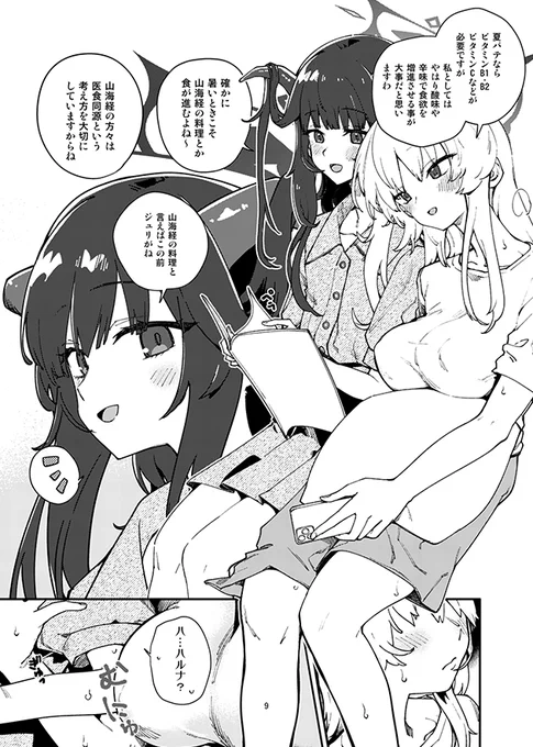 (新刊サンプル 2/2) 