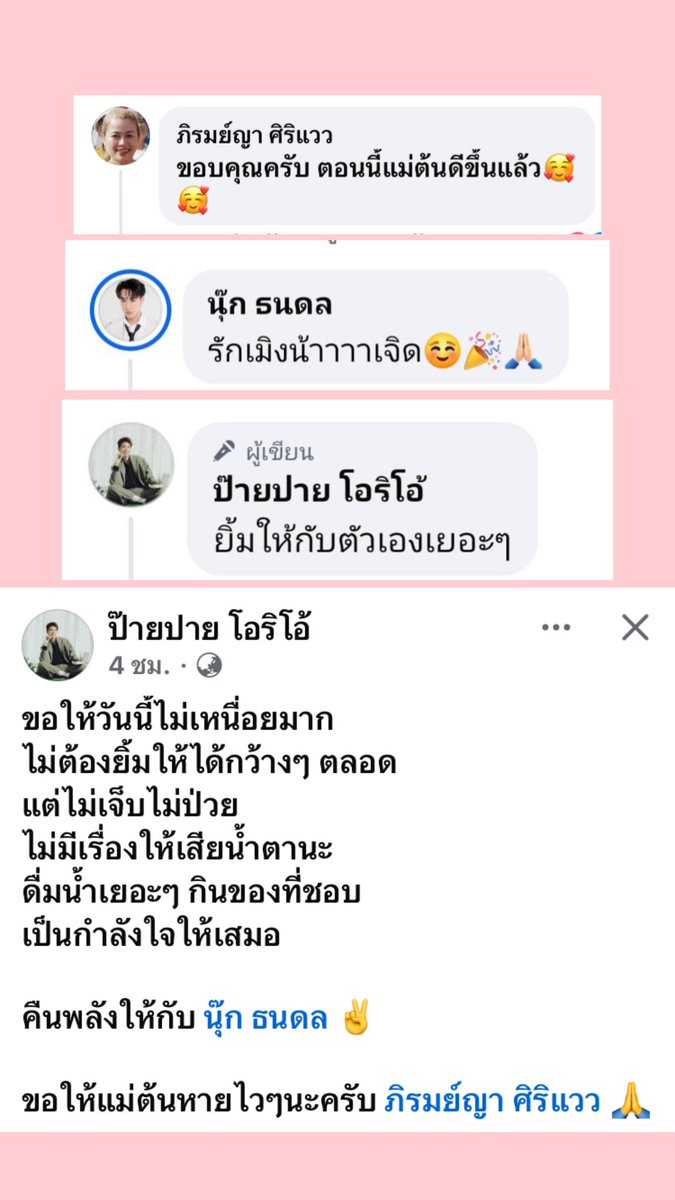 ละมุน ที่รัก tweet media