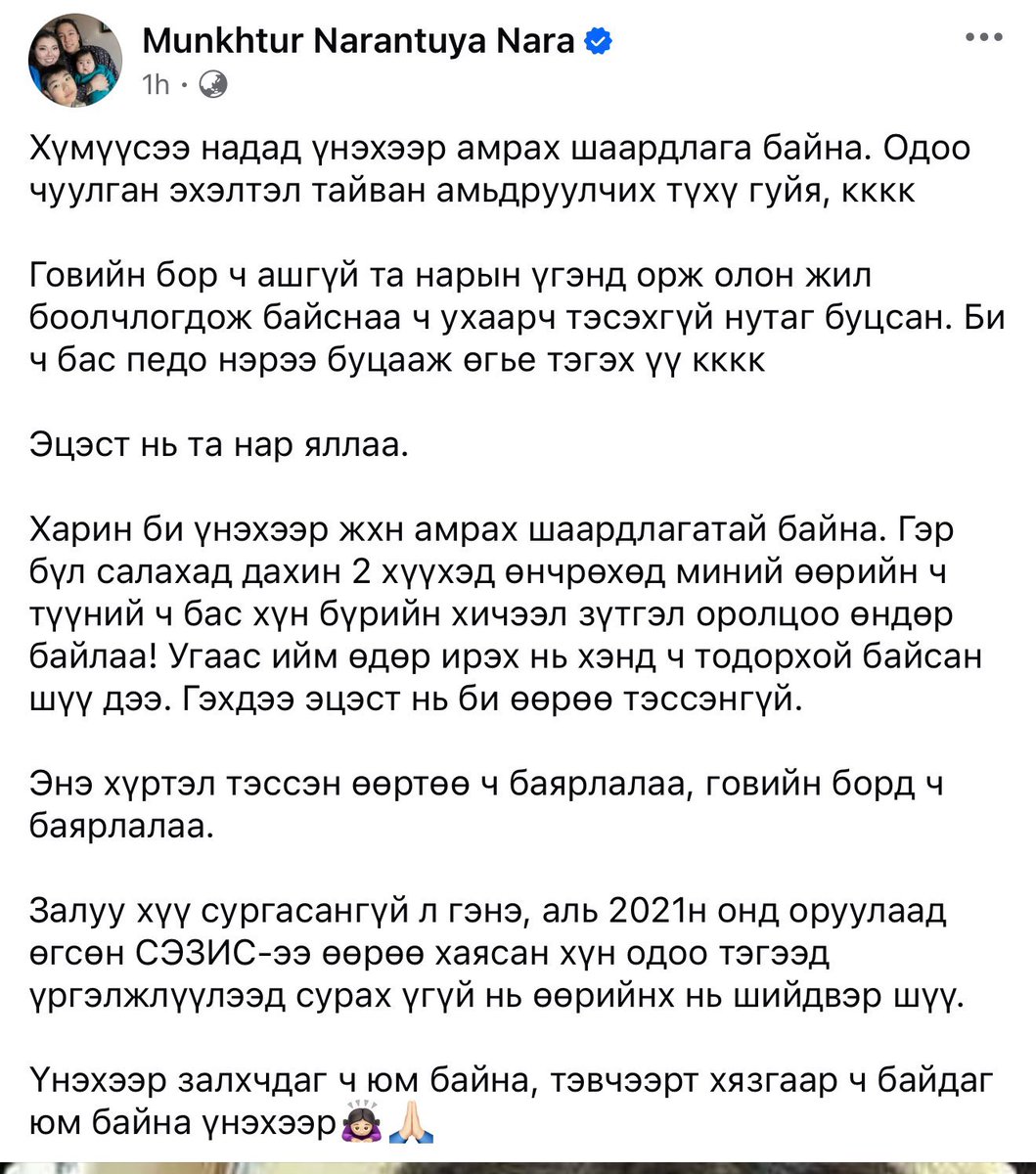 Лхамхүүгийн Мөнхбат tweet media