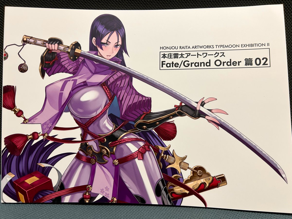 雷太先生のFGOアートワークス2届きました！

圧倒的な頼光本！！
頼光さんが詰まってて眼福⚡️

（次あたりアラフィフ本でしょうか…？）