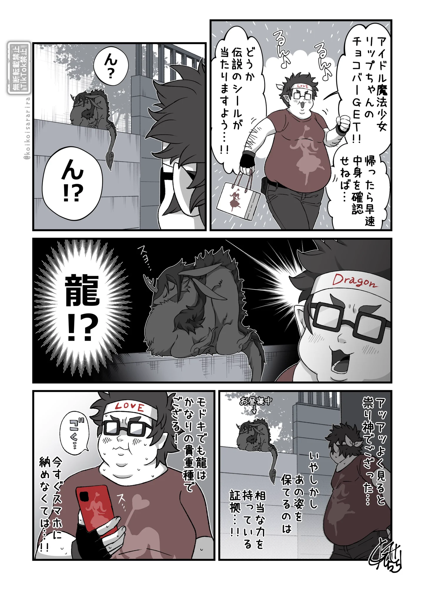夜風さらら🦊管狐のモナカ2巻✨12/2発売予定‼️ on X: 