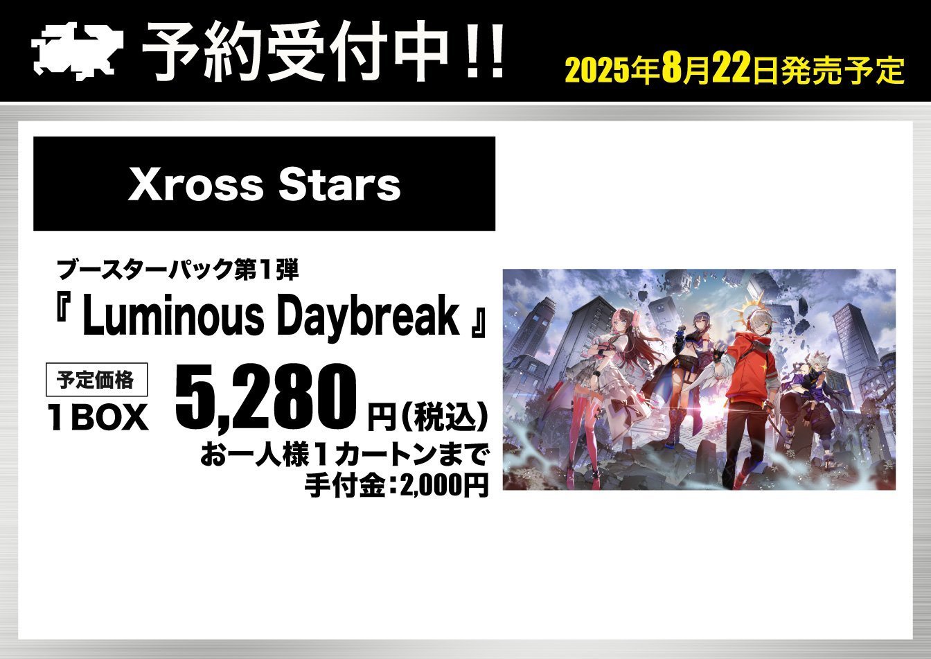 会場限定トレカ 2024年12月11日(水)リリース 2ndシングル「I'M YOUR IDOL