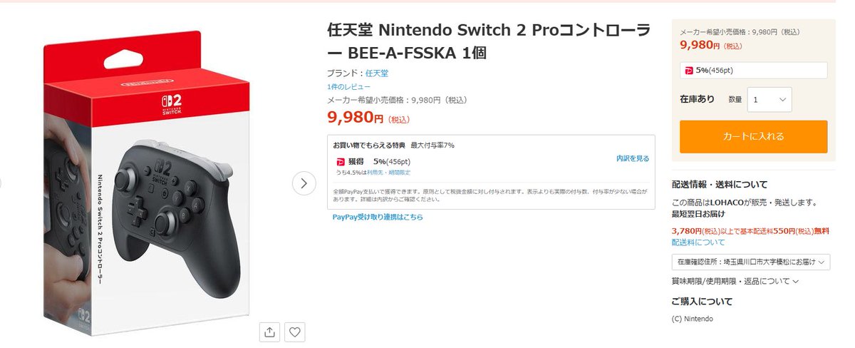 24時間以内発送 新品未開封 Switch2 Proコントローラー Switch2入荷  