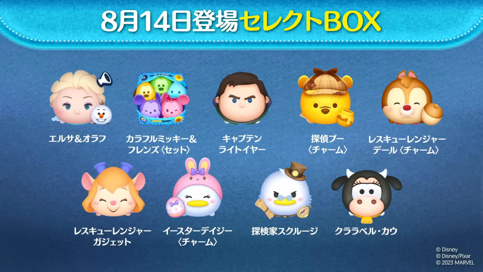 ツムツム様 リクエスト 8点 まとめ商品 LINE：ディズニー ツムツム公式 on X: 