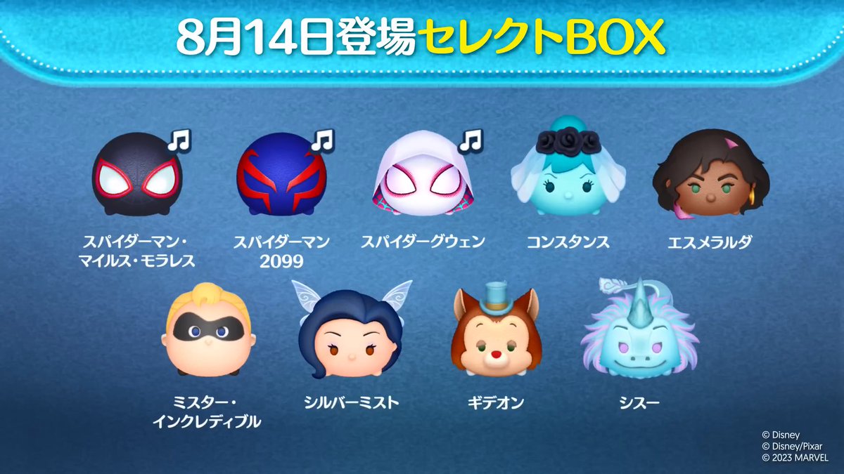 LINE：ディズニー ツムツム公式 on X: 