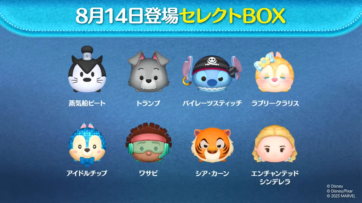 LINE：ディズニー ツムツム公式 on X: 