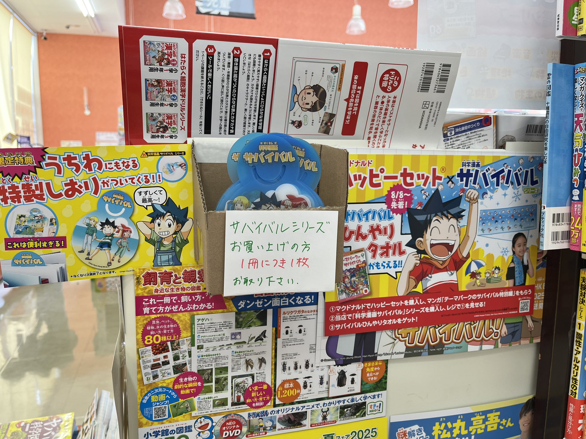 科学漫画サバイバル OR #サバイバルシリーズ - Search / X