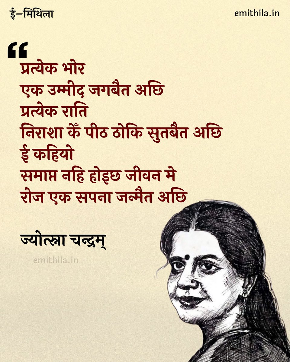 E-Mithila | ई-मिथिला tweet media