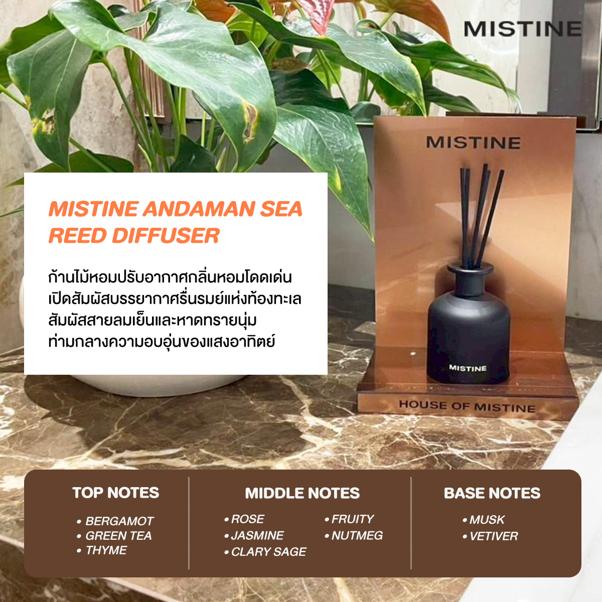 MISTINEOFFICIAL's tweet image. ✨ถ้าไปพารากอนช่วงนี้ก็จะหอมๆหน่อย มิสทินเสิร์ฟความหอมฟุ้งทุกชั้น ใครเข้าห้องน้ำในพารากอนระวังจะเข้านานกว่าเดิมเพราะความหมอจาก ! MISTINE ANDAMAN SEA REED DIFFUSER ที่ใครได้กลิ่นต้องชอบแน่นอน✨
 .
 #MISTINE #DIFFUSER #HOUSEOFMISTINE #ก้านหอม #SiamParagon #SiamCenter #SiamDiscovery