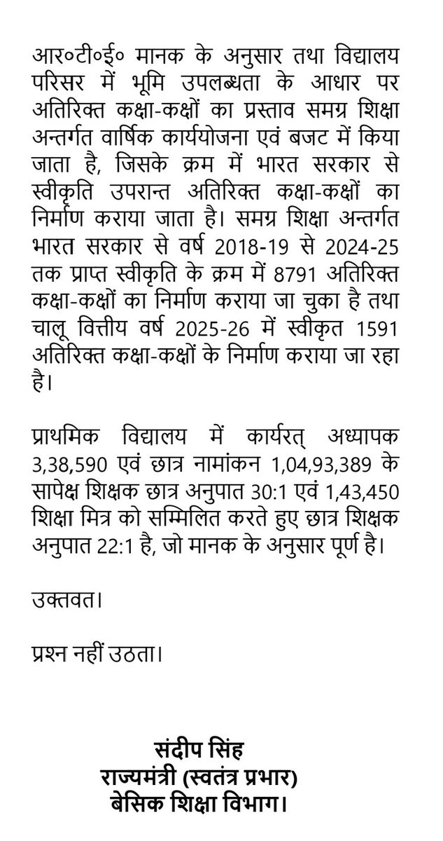 शिक्षामित्रों का वेतन नहीं बढ़ाते हैं आप और उनको शिक्षको के समतुल्य करके अनुपात समानुपात बराबर कर देते हैं! 
<a href="/thisissanjubjp/">Sandeep Singh</a> 

<a href="/myogiadityanath/">Yogi Adityanath</a> जय हो महराज 🔥🔥🔥😍

#शिक्षक_भर्ती