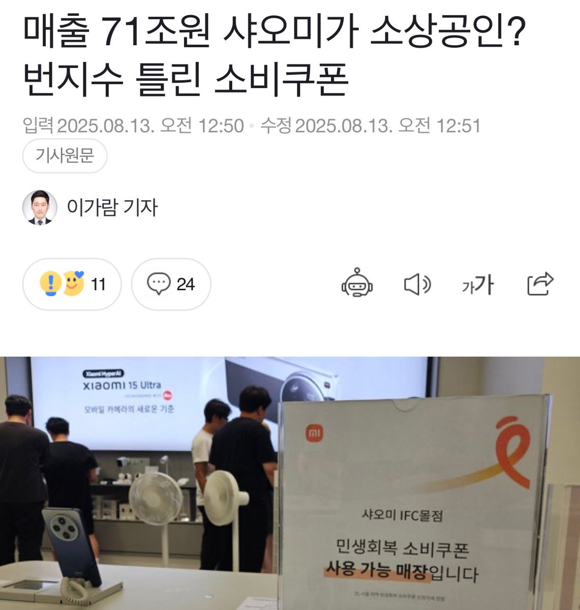 누구를 위한 소비쿠폰이였나??