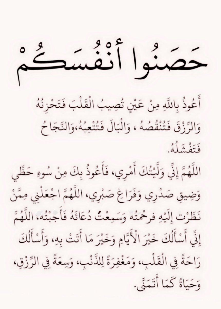 أدعية | جَميلة (@ill_e11) on Twitter photo 