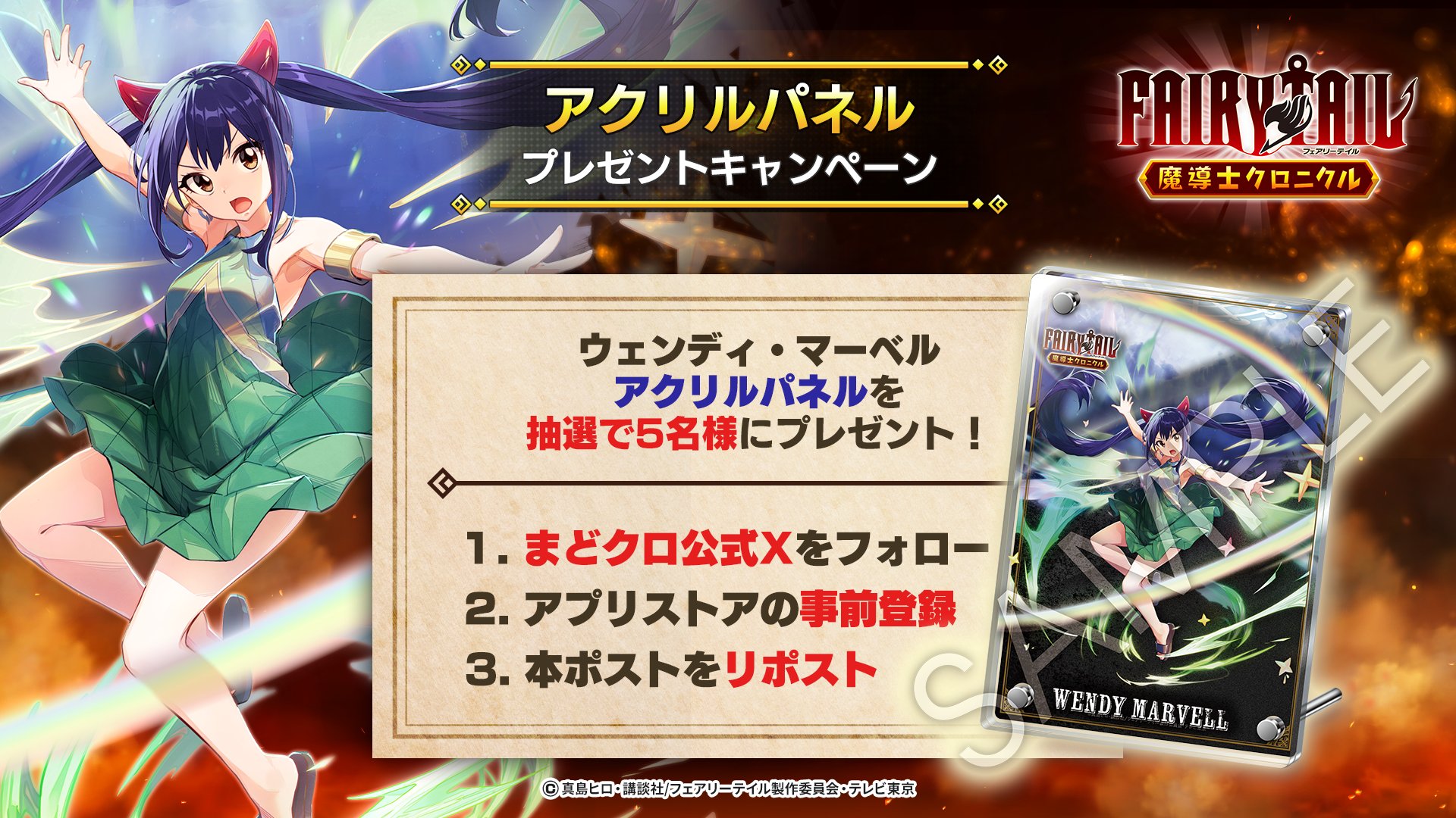 FAIRY TAIL 魔導士クロニクル（まどクロ）【公式】 on X: 