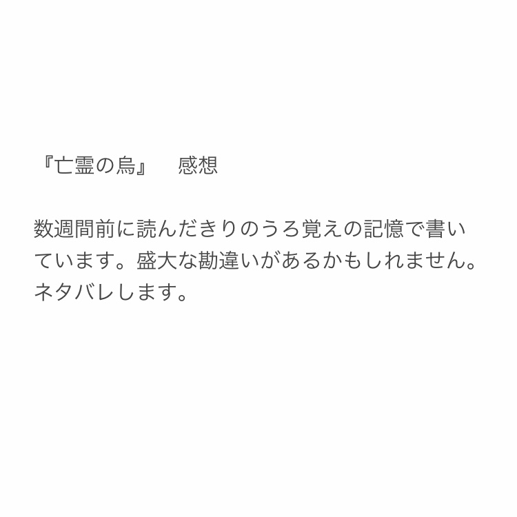 nasutani's tweet photo. 感想です。ネタバレあります。 https://t.co/HYrT9Hhf2S