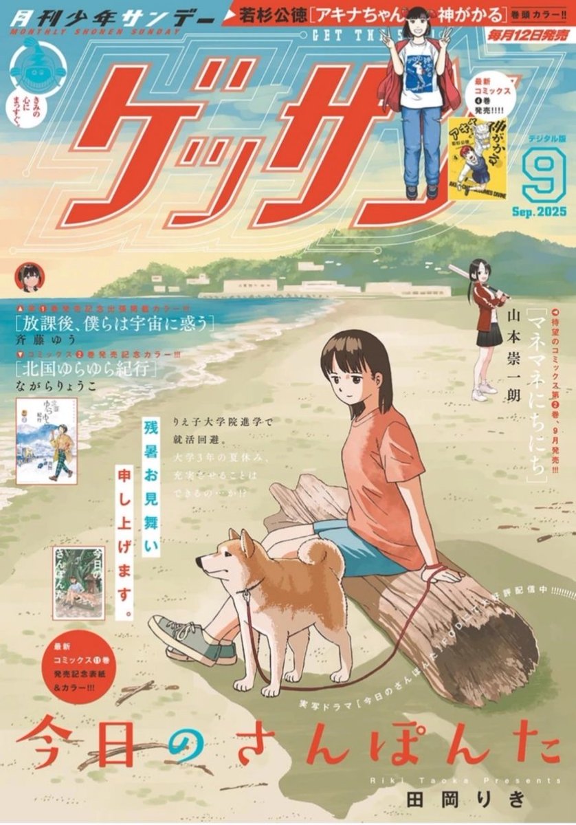 丹波聖泰 tweet media