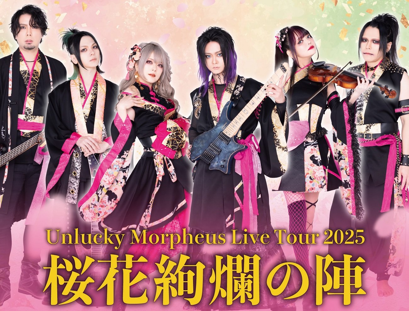 マモサイン入り R指定 春の特別単独公演「桜花」@Zepp羽田 R指定】春の特別単独公演「桜花」 | 日々是全力