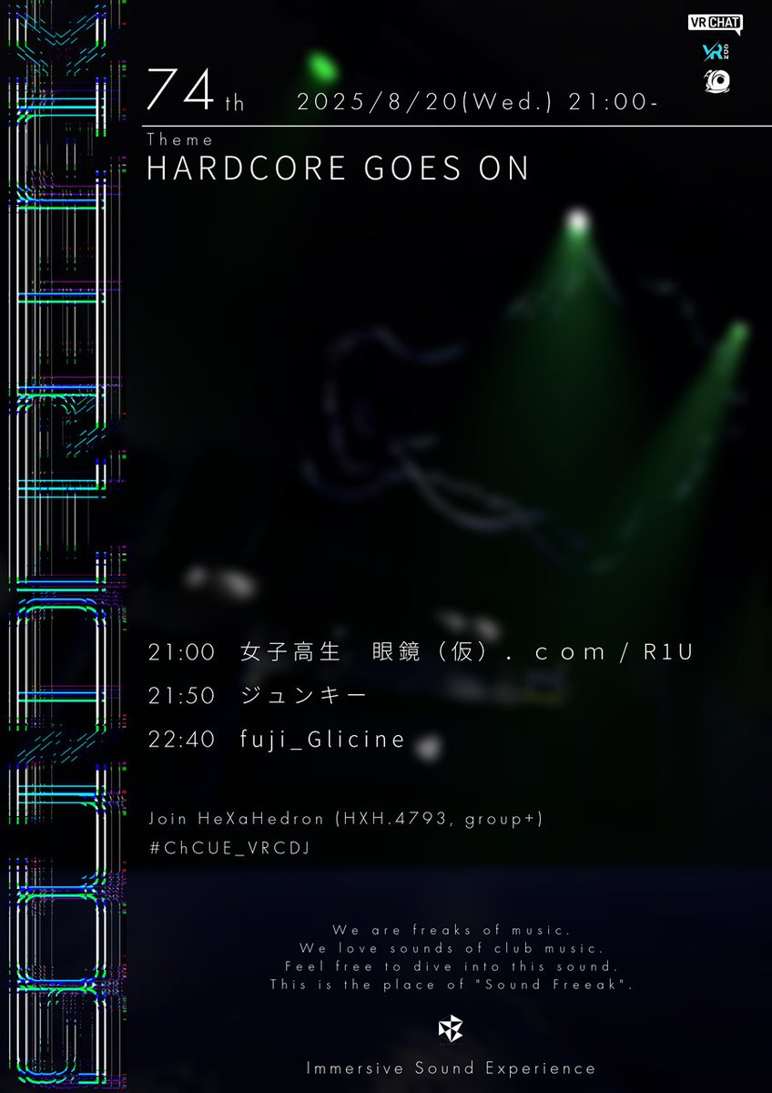 【VRDJ Event Info】
Sound Freeak 74th
🗓 2025/8/20(Wed.) 21:00-
🌐 vrc.group/HXH.4793 (group+)

Theme
HARDCORE GOES ON

DJ
女子高生　眼鏡（仮）．ｃｏｍ / R1U <a href="/JKmegane_R1U/">女子高生　眼鏡（仮）．ｃｏｍ / R1U</a> 
ジュンキー <a href="/JUNky_vrc/">ジュンキー/JUNky</a> 
fuji_Glicine <a href="/fuji_COREmania/">fuji_Glicine</a> 

#ChCUE_VRCDJ