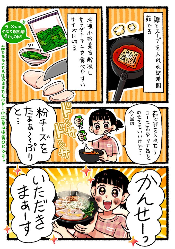 調理時間は5分❗️(くらい)
野菜も摂れる?ナポリー麺🍝🍅 
