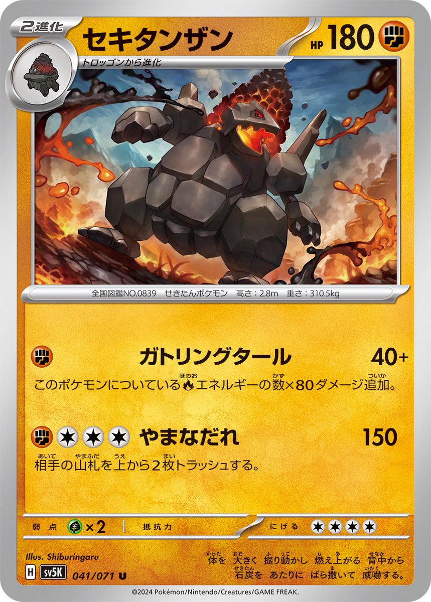 teppei_pokeca's tweet photo. こいつが主役 https://t.co/zmo2UnjPVL