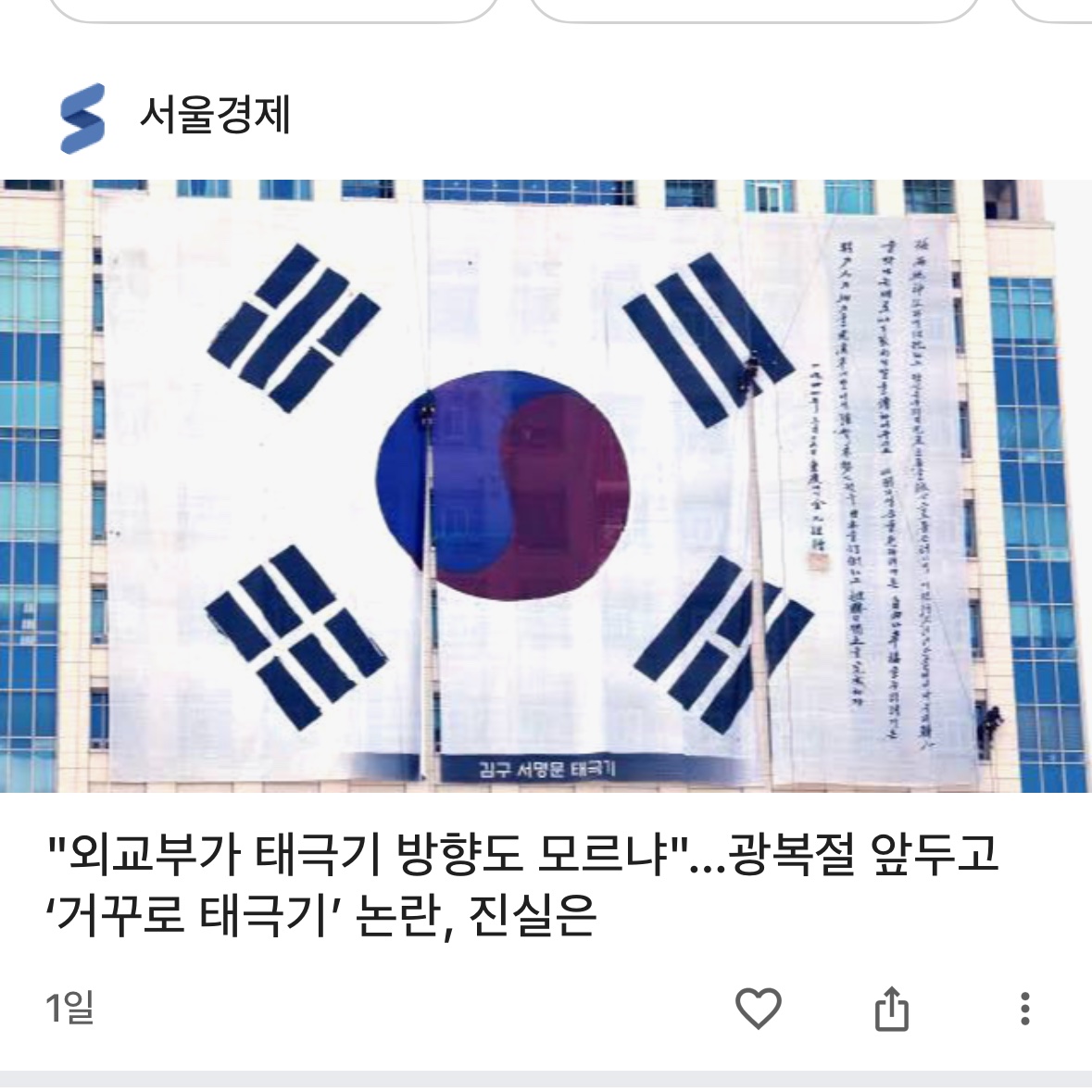 와진짜개바보같
저게뭐냐면 김구서명태극기