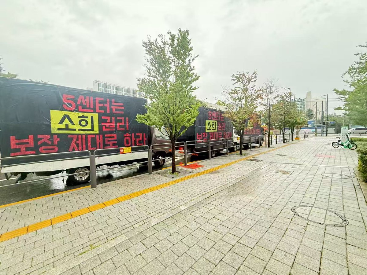 현재 시위 트럭이 SM 사옥 앞에 도착해 정상 운행 중입니다. 많은 관심과 응원 부탁드립니다!