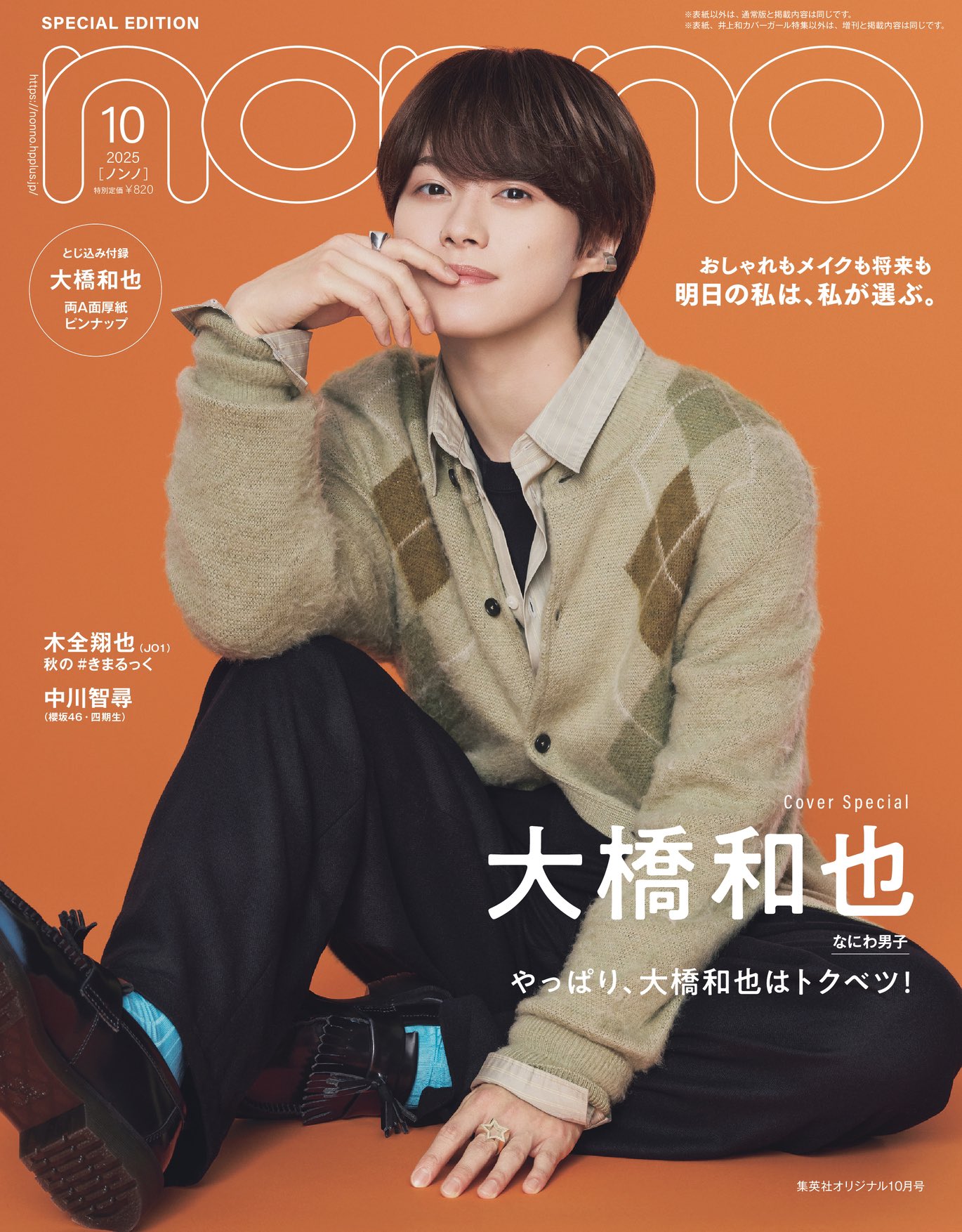 【期間限定】【未開封】大橋和也くん出演 ライブ BluRay 大橋和也主演映画 君がトクヘツ A4フライヤー風andトレカ配布