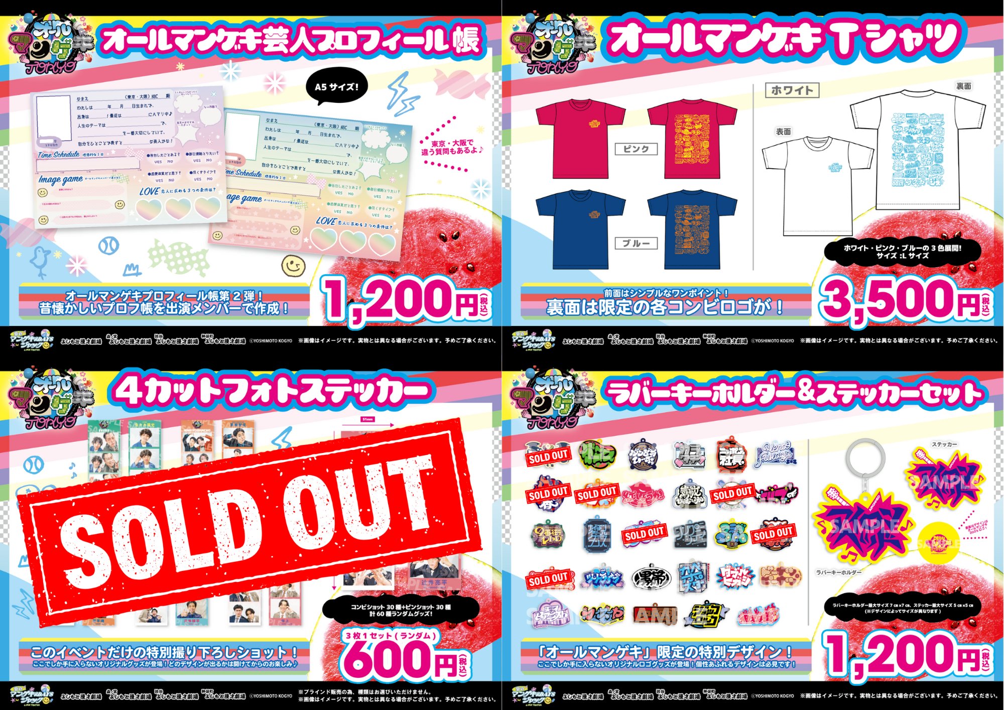 マンゲキクリアキーホルダー2021 見取り図　ポストカード マンゲキクリアキーホルダー2021 見取り図 ポストカード FANY
