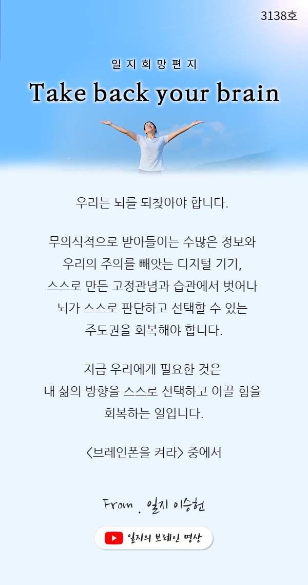 Take bake your brain