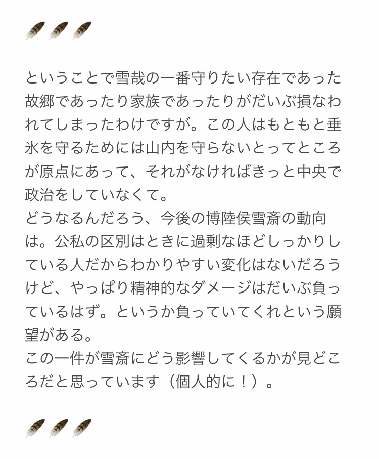 nasutani's tweet photo. 感想です。ネタバレあります。 https://t.co/HYrT9Hhf2S